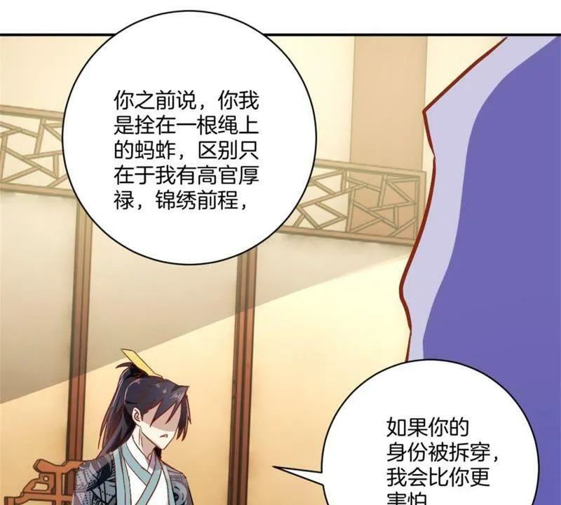 第144话 新的阴谋 第7页