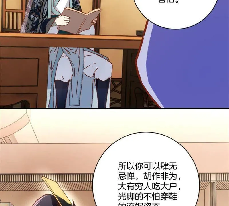 第144话 新的阴谋 第8页