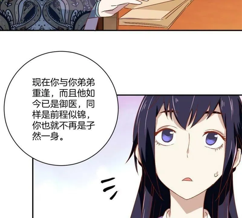 第144话 新的阴谋 第10页