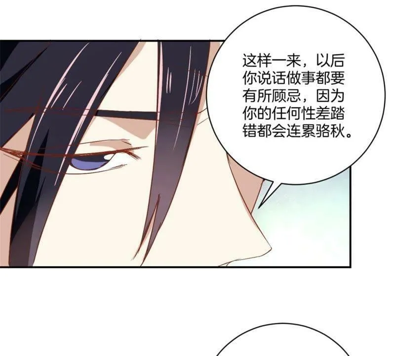 第144话 新的阴谋 第12页