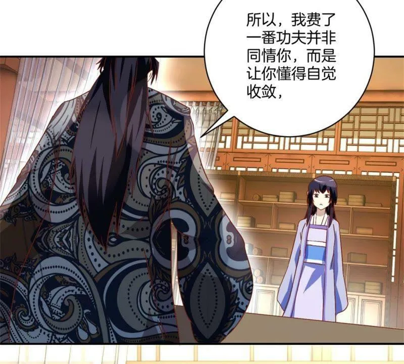 第144话 新的阴谋 第13页