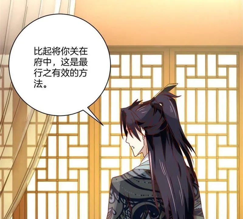 第144话 新的阴谋 第14页