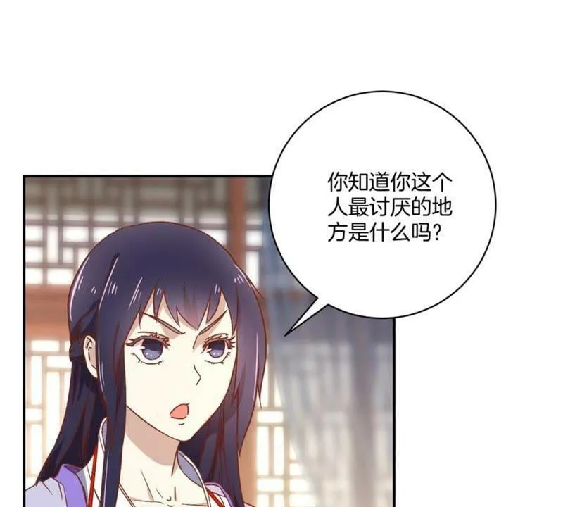 第144话 新的阴谋 第17页