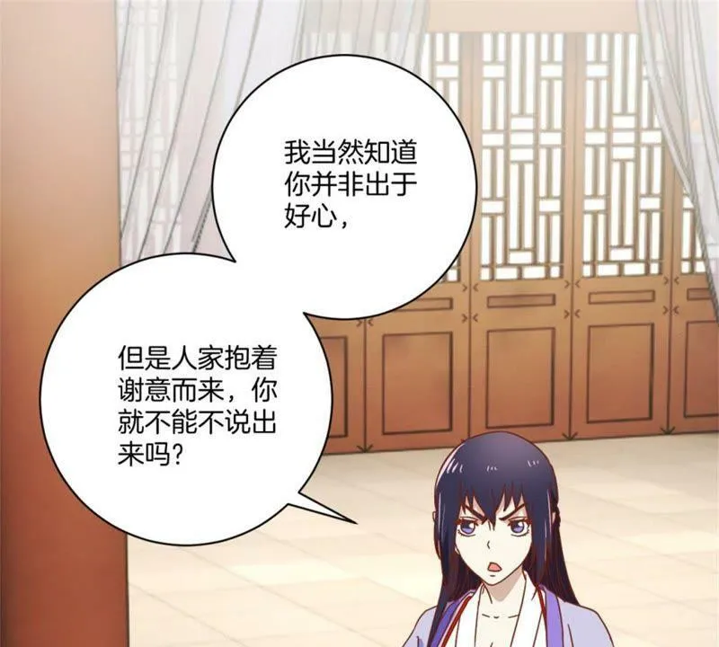 第144话 新的阴谋 第20页