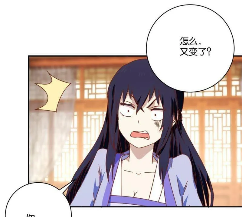 第144话 新的阴谋 第24页