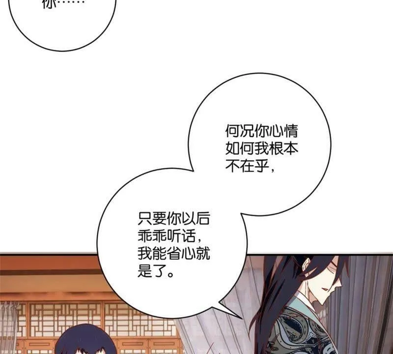 第144话 新的阴谋 第25页