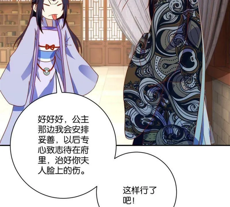 第144话 新的阴谋 第26页