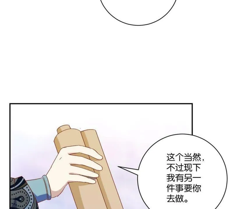 第144话 新的阴谋 第27页