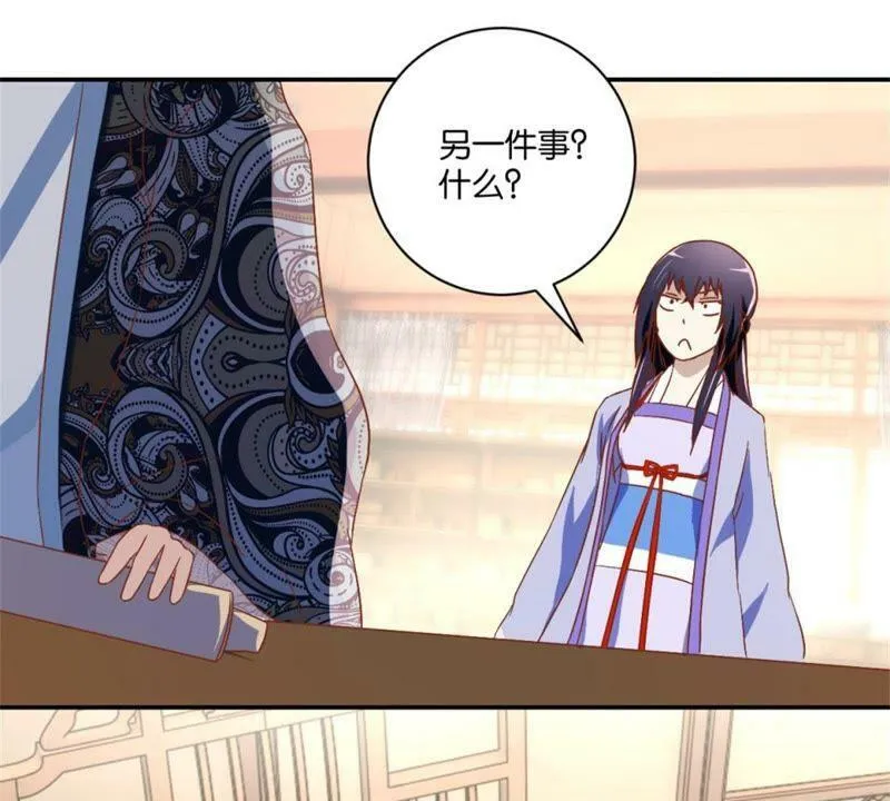第144话 新的阴谋 第29页