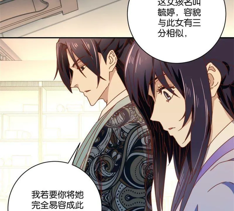 第144话 新的阴谋 第32页