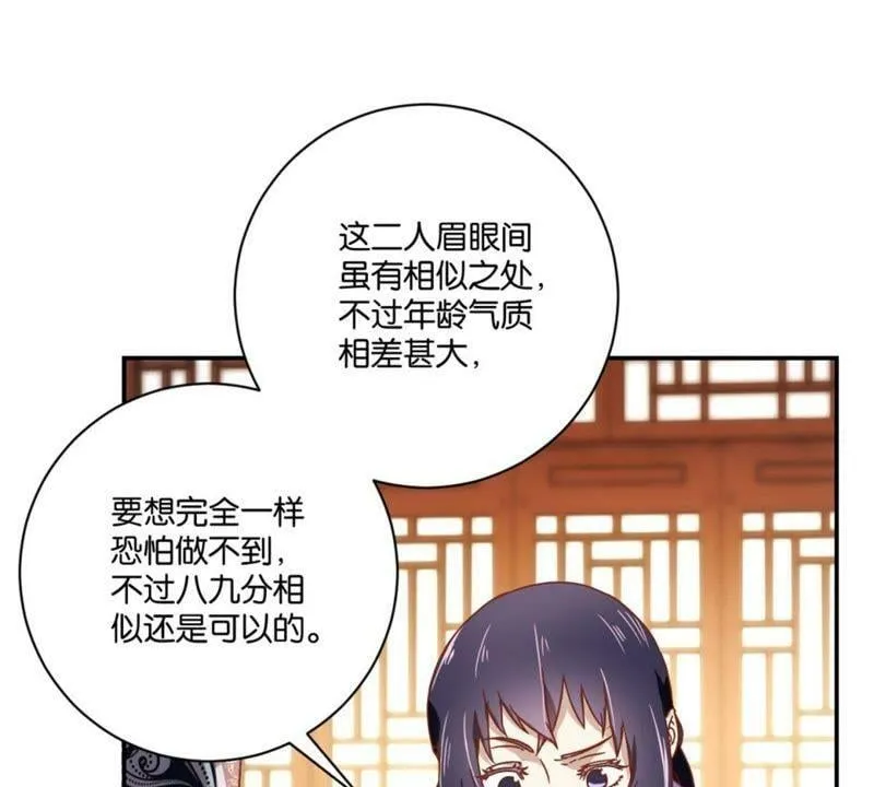 第144话 新的阴谋 第34页