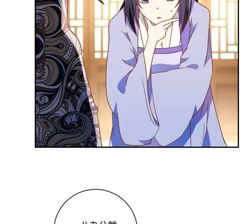 第144话 新的阴谋 第35页