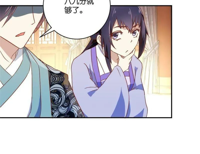 第144话 新的阴谋 第36页