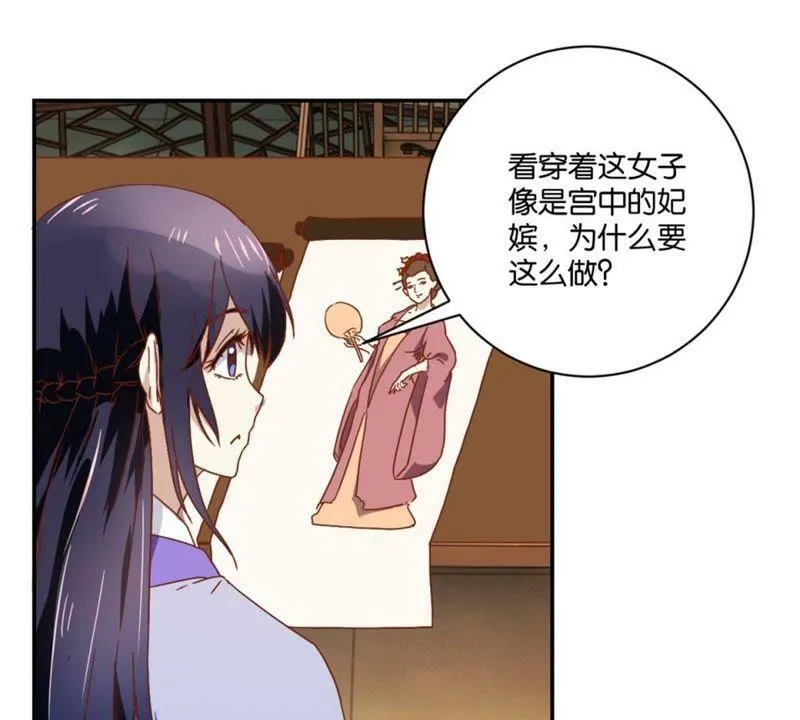 第144话 新的阴谋 第37页