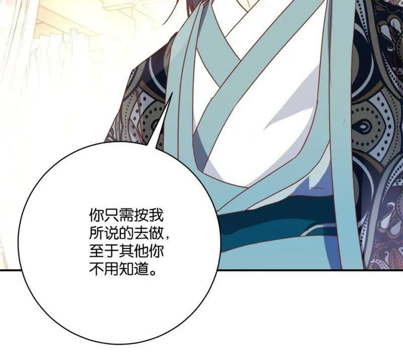 第144话 新的阴谋 第39页