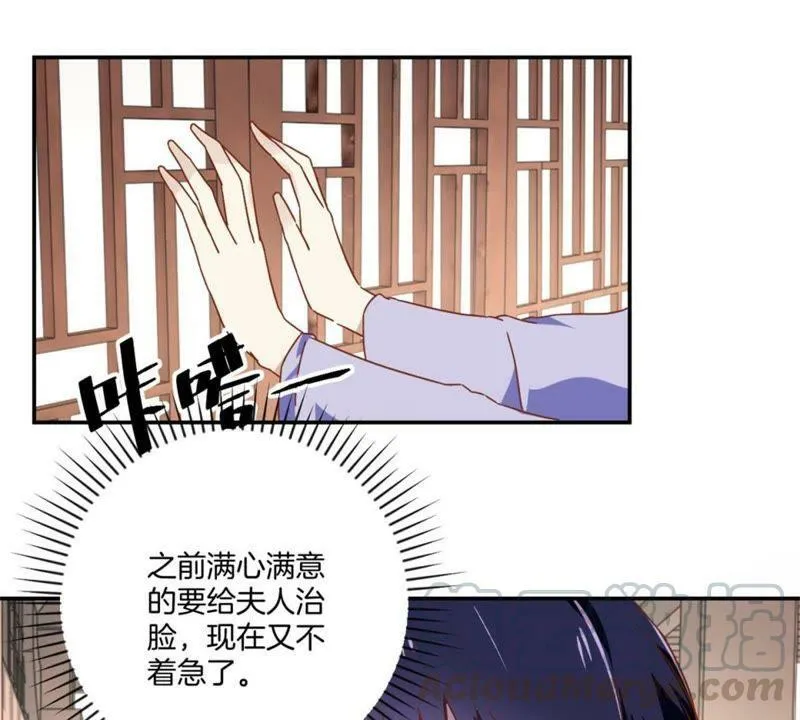 第144话 新的阴谋 第41页
