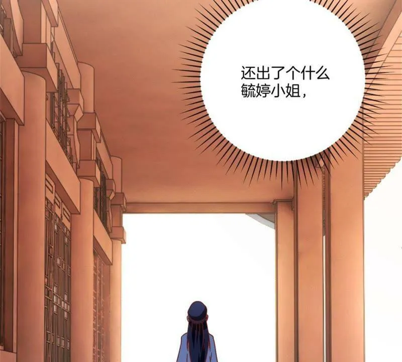第144话 新的阴谋 第43页