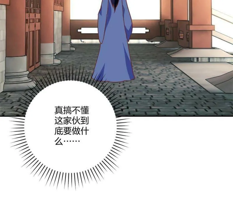 第144话 新的阴谋 第44页