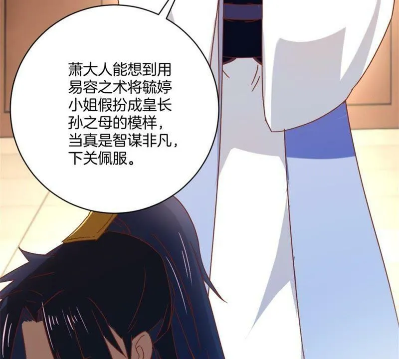 第144话 新的阴谋 第48页