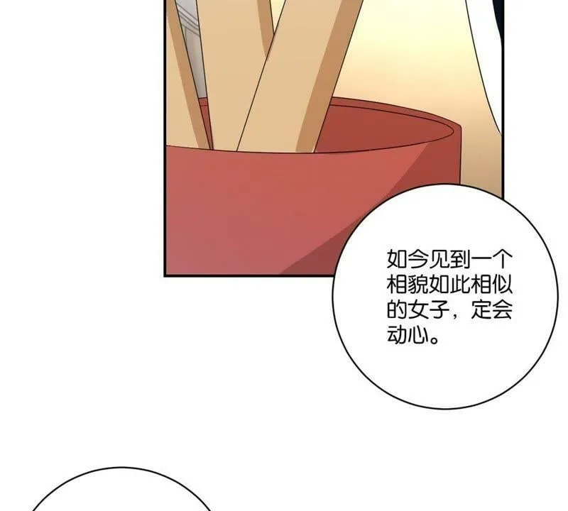 第145话 萧衍的谎言 第5页