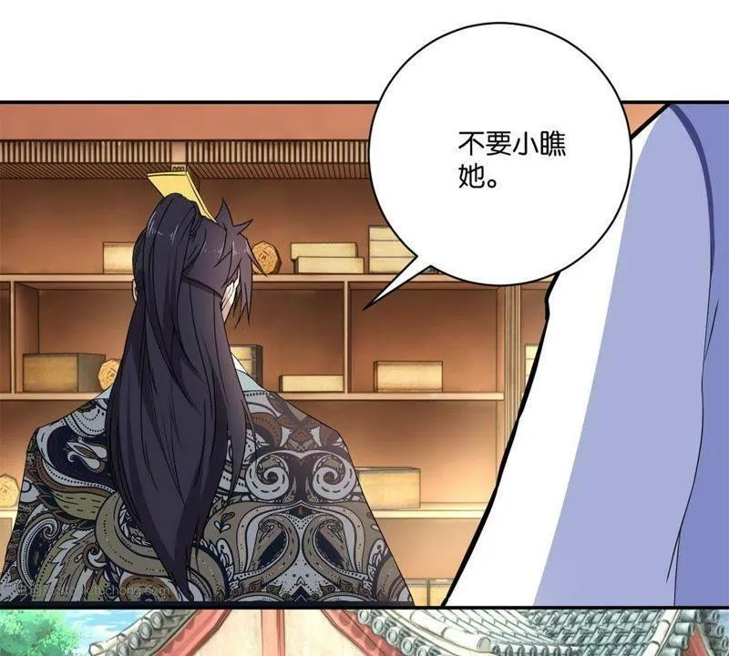 第145话 萧衍的谎言 第8页