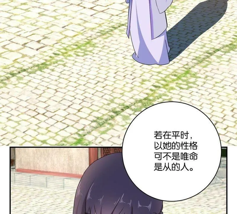 第145话 萧衍的谎言 第10页