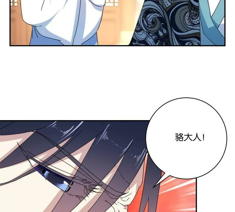 第145话 萧衍的谎言 第15页