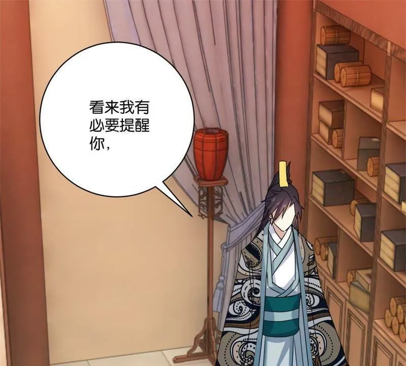 第145话 萧衍的谎言 第17页