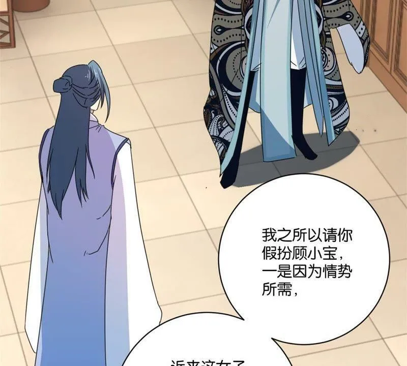 第145话 萧衍的谎言 第18页
