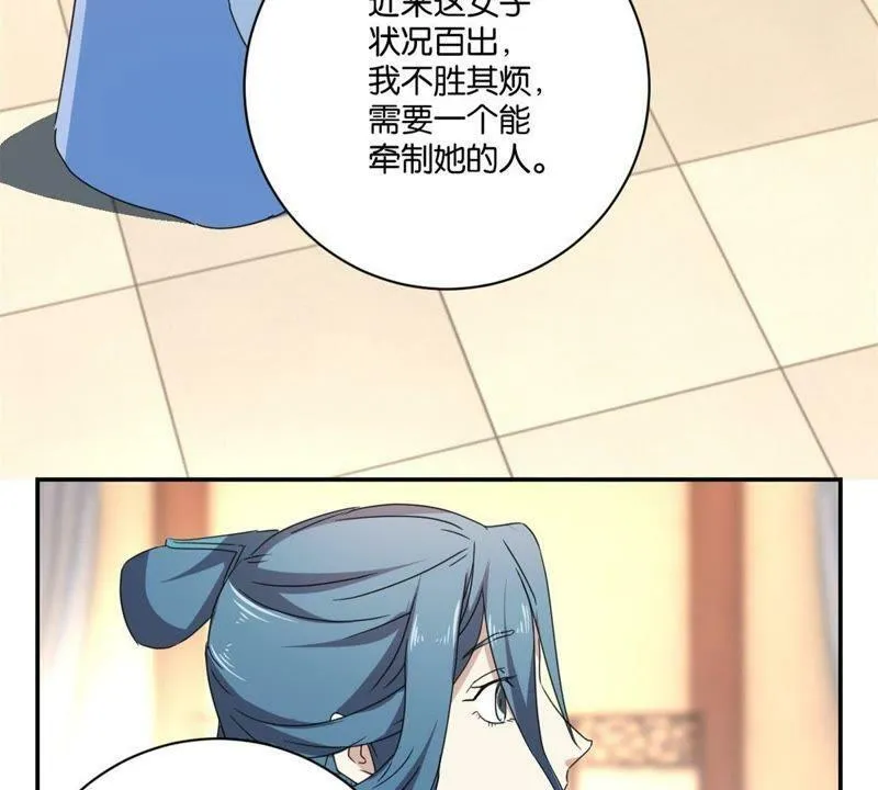 第145话 萧衍的谎言 第19页