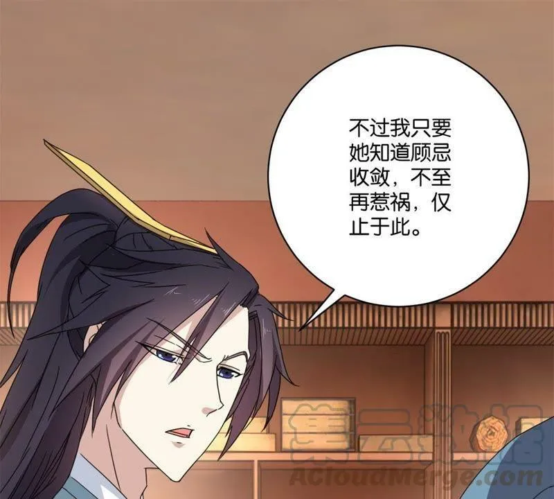 第145话 萧衍的谎言 第21页