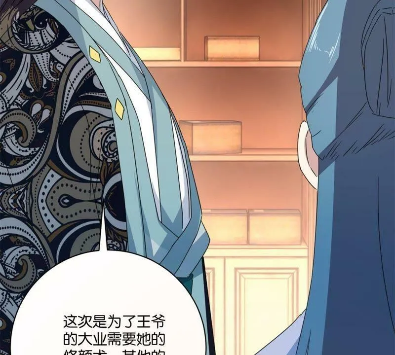 第145话 萧衍的谎言 第22页