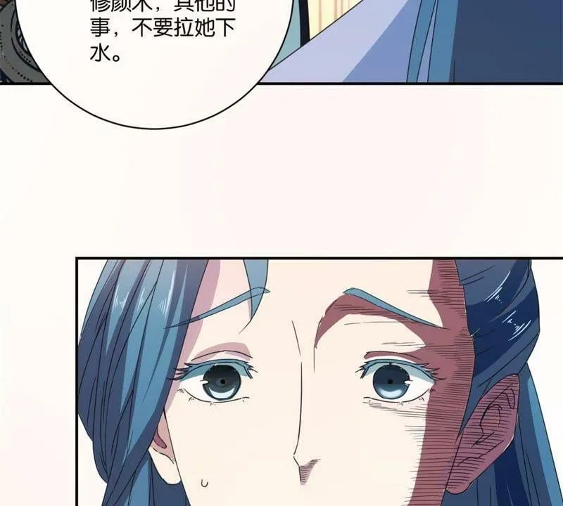 第145话 萧衍的谎言 第23页