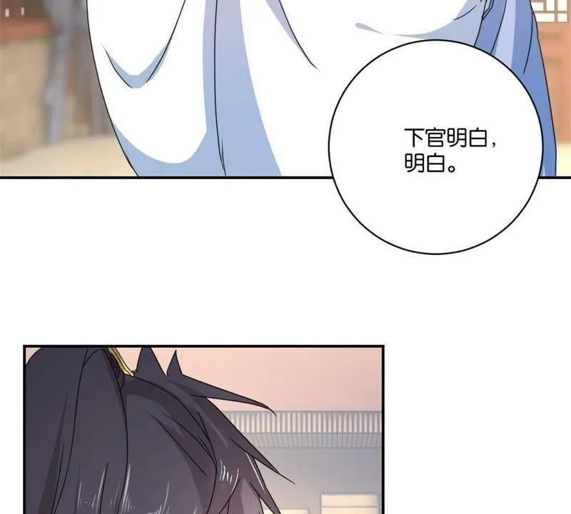 第145话 萧衍的谎言 第26页