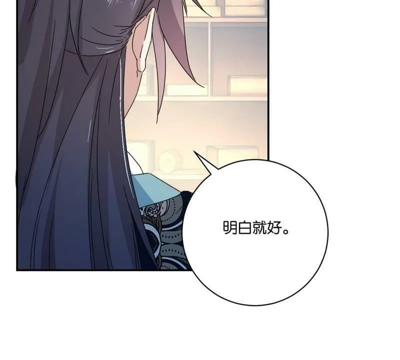 第145话 萧衍的谎言 第27页