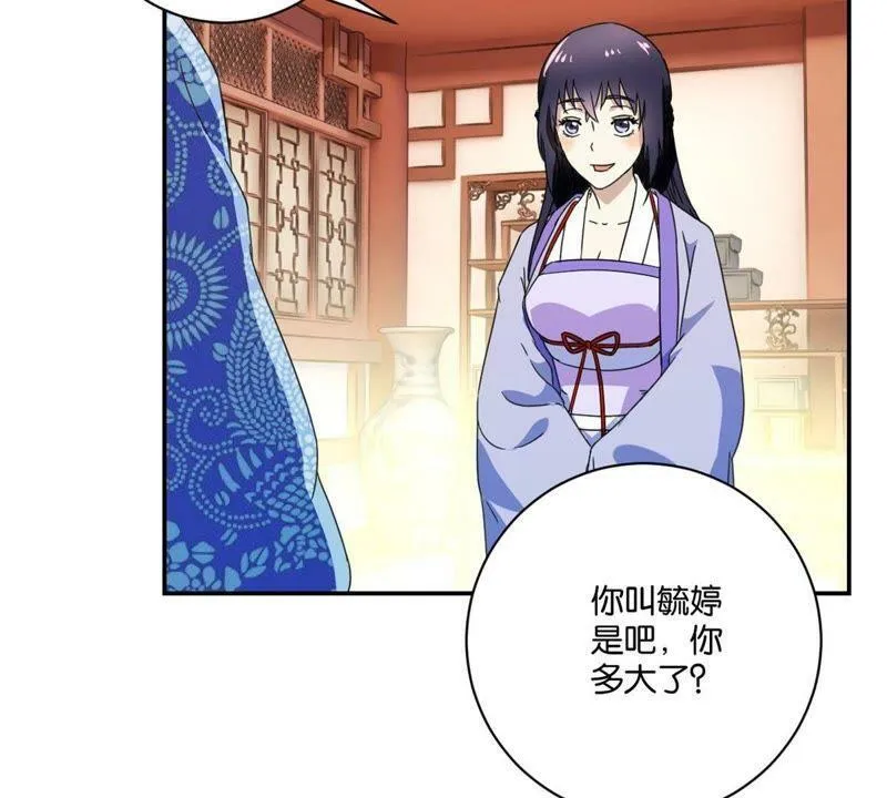 第145话 萧衍的谎言 第36页