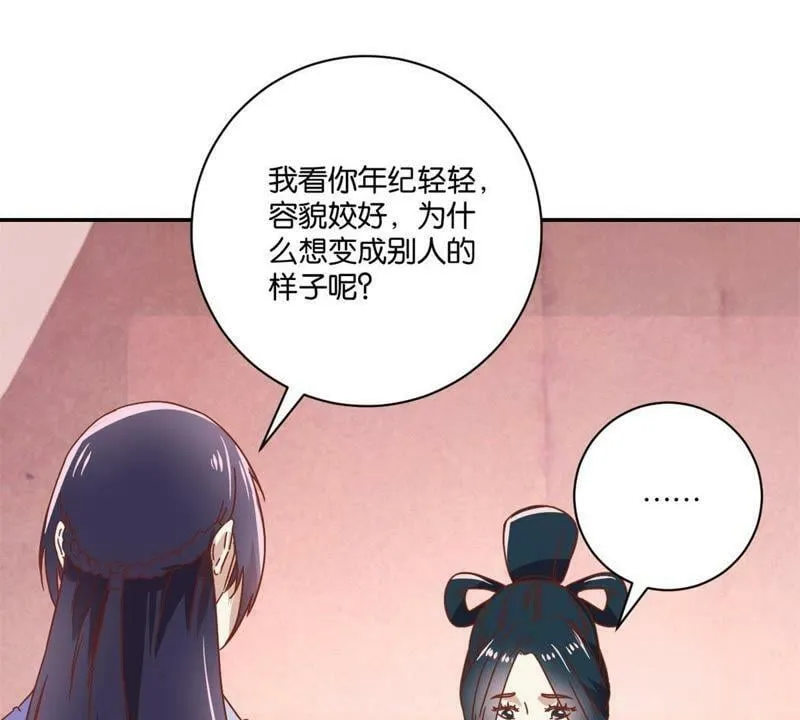 第145话 萧衍的谎言 第38页