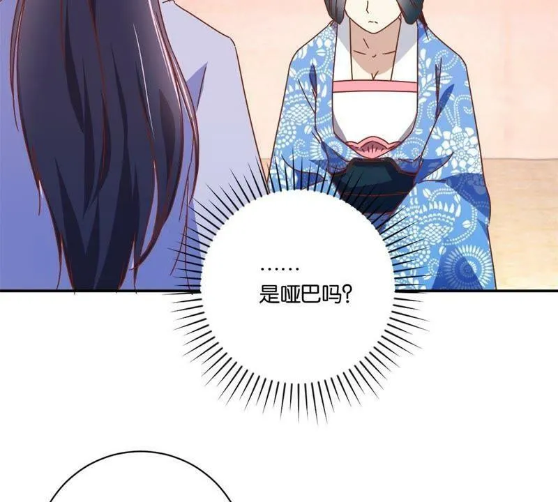 第145话 萧衍的谎言 第39页