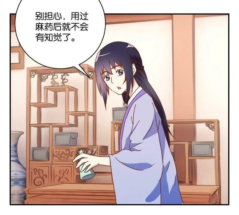 第145话 萧衍的谎言 第40页