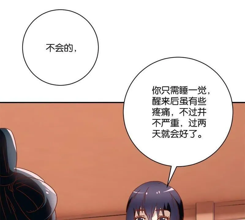 第145话 萧衍的谎言 第42页