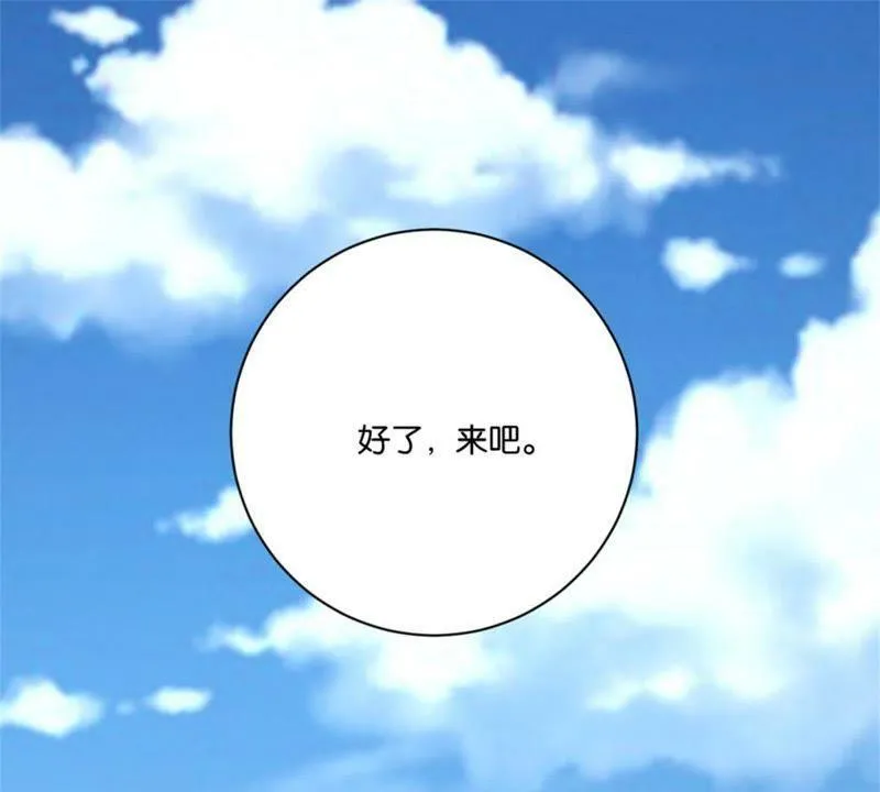 第146话 说好的矜持呢 第5页