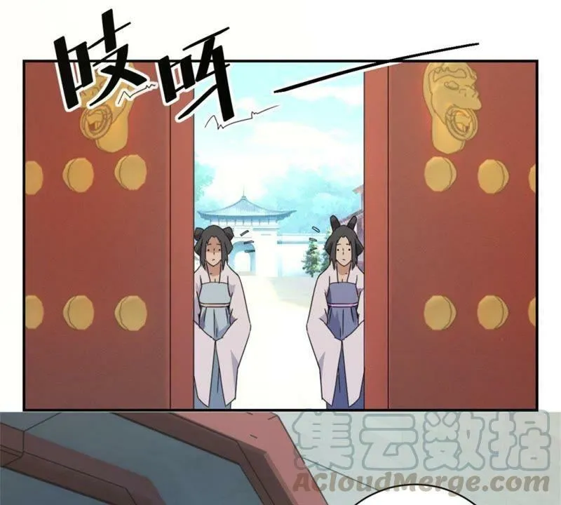第146话 说好的矜持呢 第11页