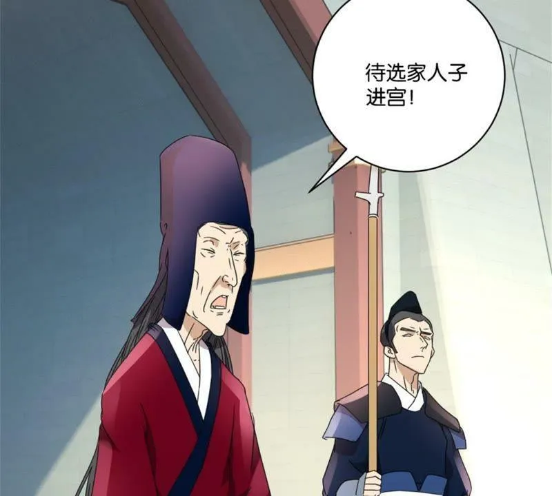 第146话 说好的矜持呢 第12页