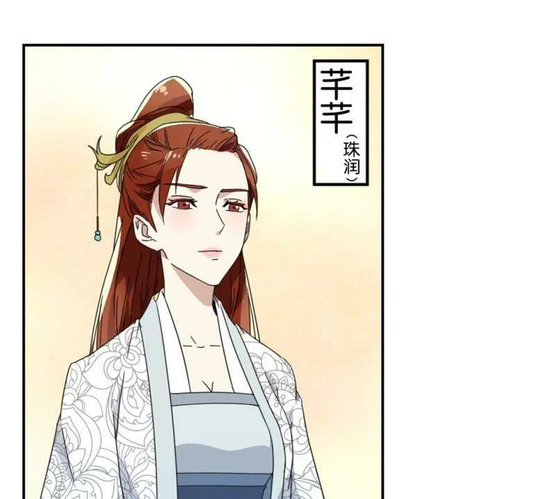 第146话 说好的矜持呢 第14页
