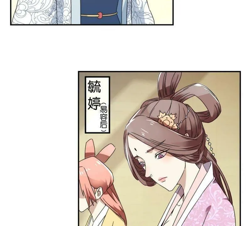 第146话 说好的矜持呢 第15页