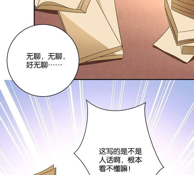 第146话 说好的矜持呢 第18页