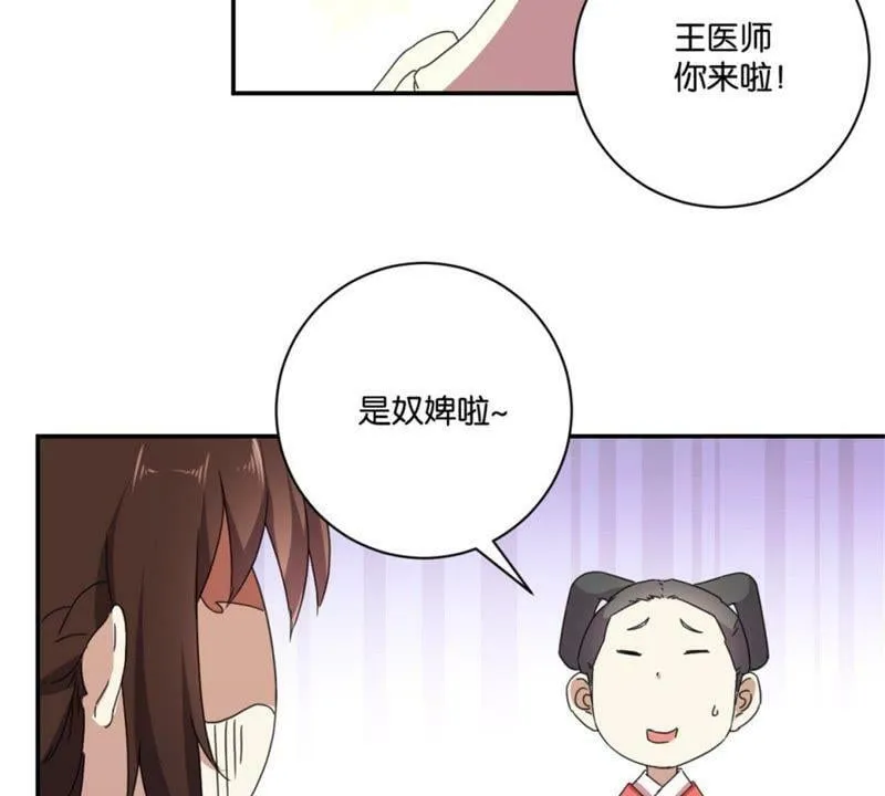 第146话 说好的矜持呢 第22页