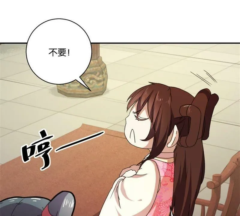 第146话 说好的矜持呢 第25页