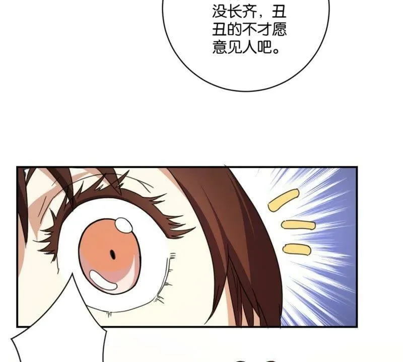 第146话 说好的矜持呢 第29页