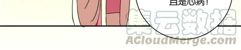第146话 说好的矜持呢 第31页